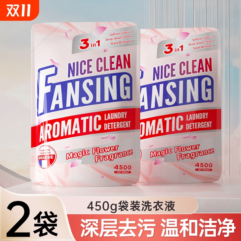 浣馨洗衣液香氛袋装补充持久留香深层洁净去污去渍柔顺衣物去油