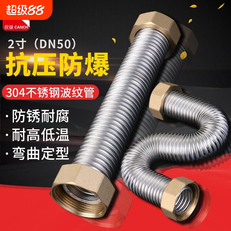 2寸304不锈钢波纹管全铜螺帽高压防爆管工程专用蒸汽水泵金属管