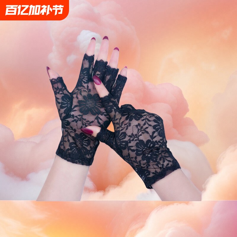 薄款防晒手套女夏蕾丝性感复古网纱半指防开车露指短款黑色白色