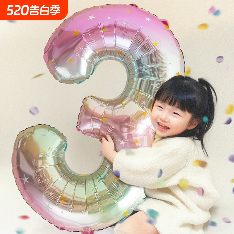 彩色生日数字气球女宝宝男童生日场景布置装饰派对拍照氛围道具