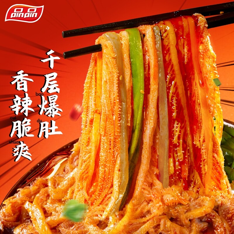 冷吃千层肚魔芋爆肚贡菜三拼香辣毛肚即食下酒菜休闲凉拌小吃零食