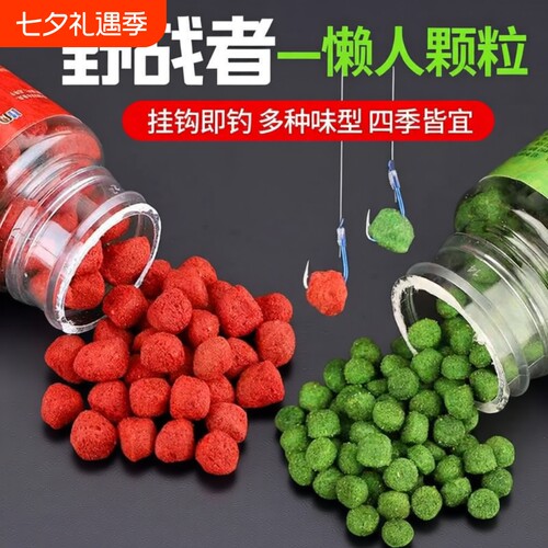 懒人颗粒状鱼饵料野钓
