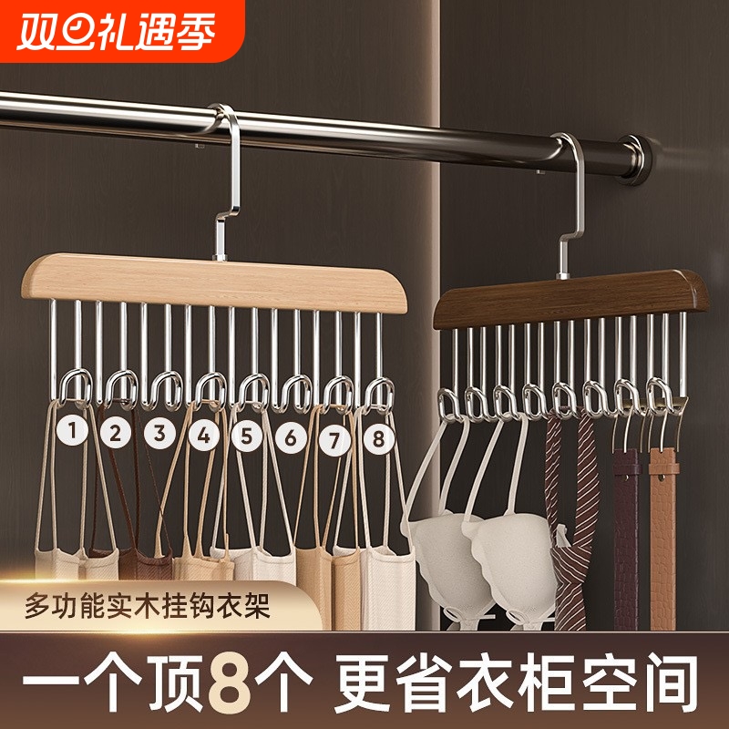 吊带衣架多功能内衣背心收纳神器家用实木挂钩波浪晾衣架衣柜帽子