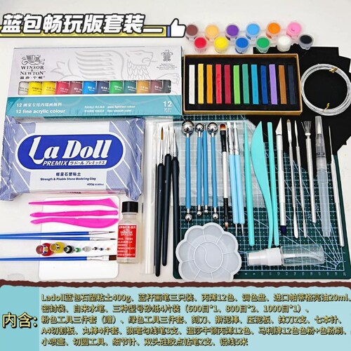 石塑粘土工具套装Ladoll蓝包轻量黏土工具diy材料包颜料砂纸切割