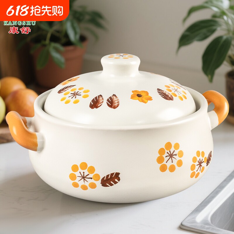 康舒陶瓷砂锅家用大容量明火煲汤锅可爱花朵印花炖锅干烧不裂