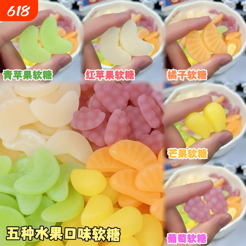 造型果汁软糖零食苹果果香橘子葡萄柠檬糖果水果网红休闲解馋酸甜