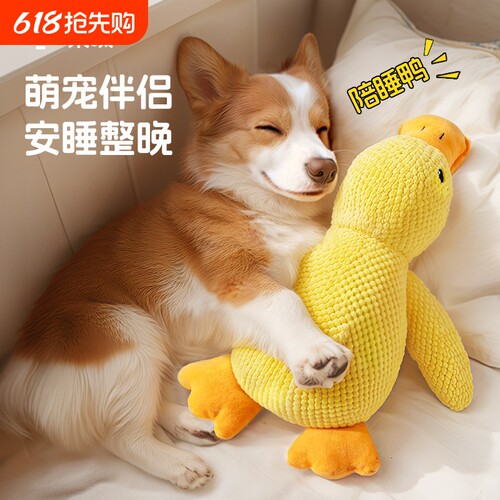狗狗耐咬发声玩具宠物解