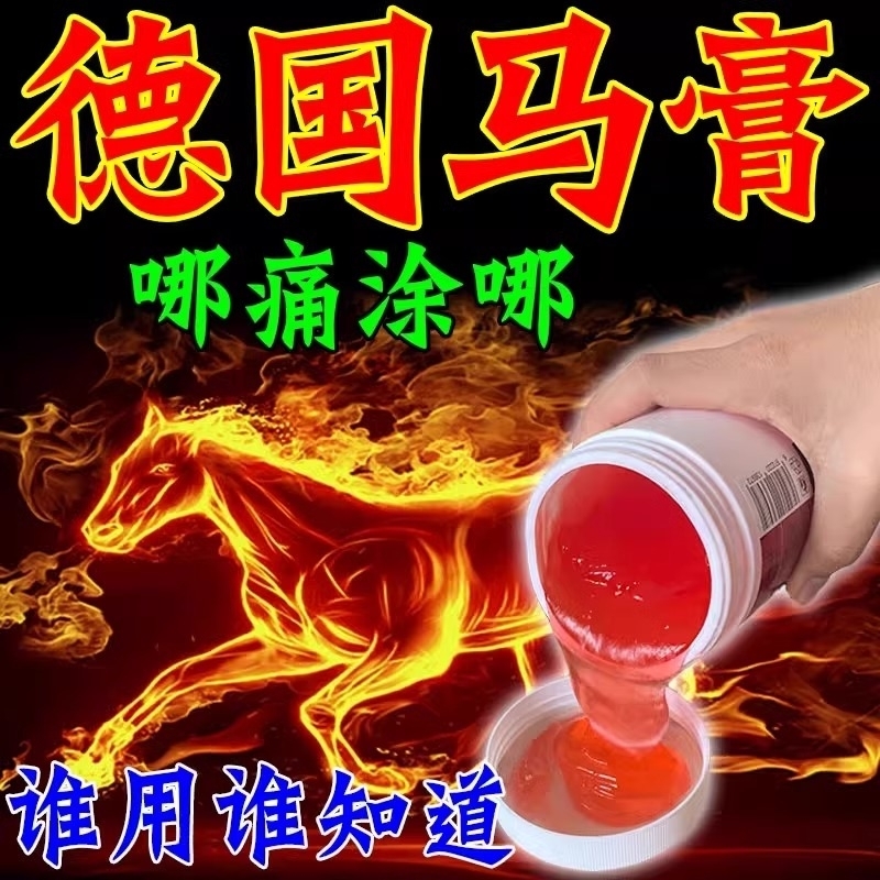 德国马膏正品原装巴铁小飞专属痛凝胶按摩油马栗膏旗舰店发热舒缓