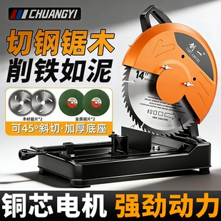 创一木柴金属切割机小台锯圆盘锯家用柴火锯大功率台式木材型材