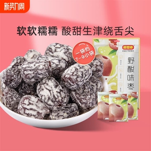 好想你野酸味枣金丝蜜枣红枣办公室儿童开胃休闲小吃零食
