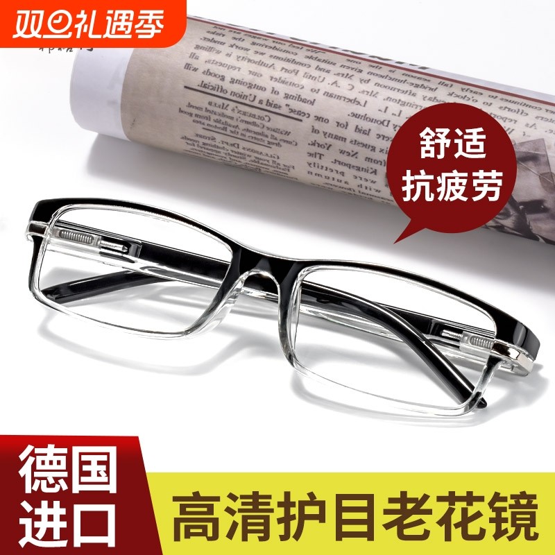 弹簧腿老花镜男高清防蓝光老花眼镜超轻老人老光眼镜女放大视力