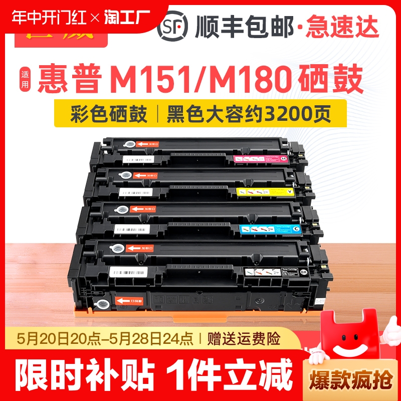 巨威惠普MF651CwMF657Cdw硒鼓