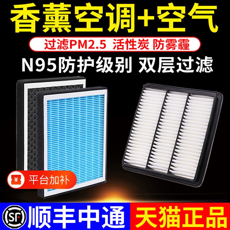吉利帝豪空调滤芯星愿适配GL/GS/X6/ec7博瑞远景s1博越