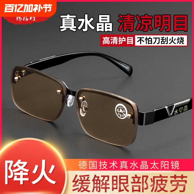 眼镜男天然水晶石头太阳镜正品大框开车墨镜茶色新款复古镜片圆脸