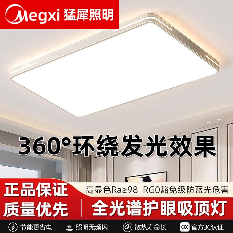 led吸顶灯全光谱客厅灯2026新款主灯现代简约大气北欧风中山灯