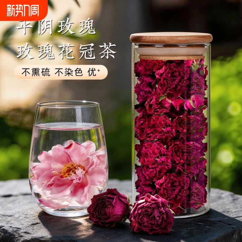 玫瑰花茶平阴花冠茶花干花瓣大朵食用重瓣红玫瑰花大朵无硫