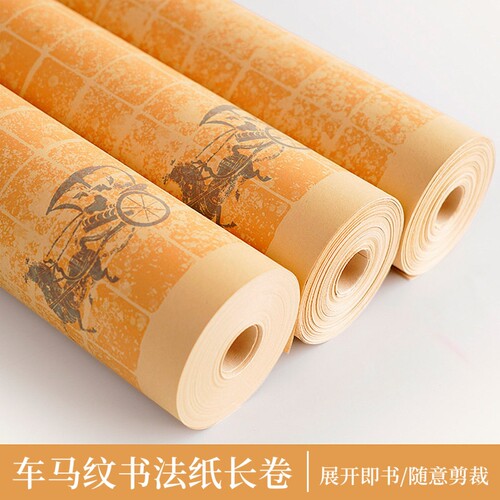 微喷车马纹拓片长卷书法纸