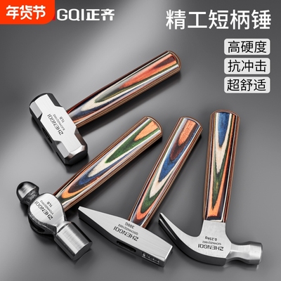【行业爆款】短柄木工锤结实耐用