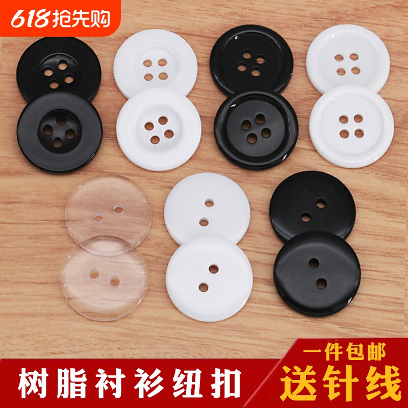 纽扣扣子两眼透明白色万能圆形小扣子上衣衬衫毛领扣衣服西装内扣