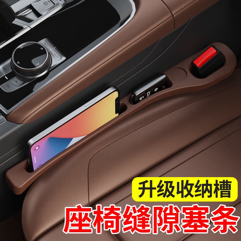 汽车座椅缝隙塞条夹缝防漏防掉