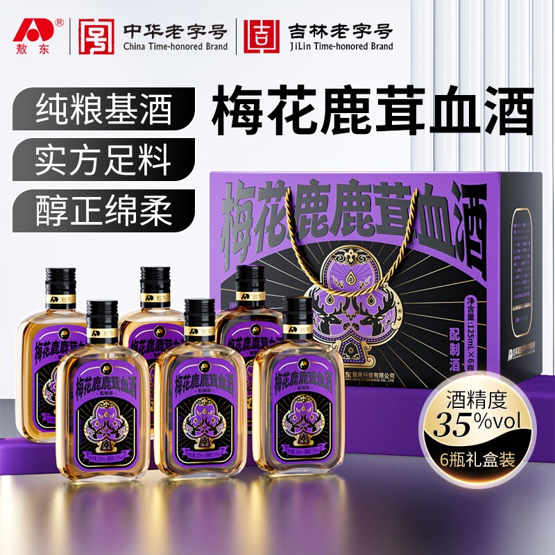 敖东 梅花鹿茸血酒礼盒125ml*6瓶  35度低度 男女滋补养