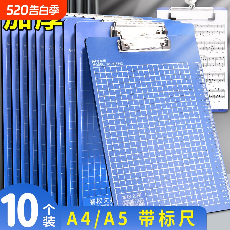 a4文件夹板夹a5写字板资料会议小文件夹板夹板竖板横板垫板平夹蝴
