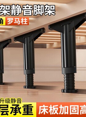 床板支撑架床底可调节承重支架排骨架支撑脚加厚工厂直发高度加固