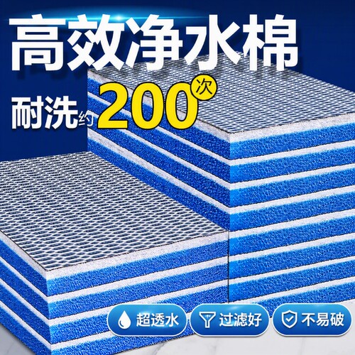 鱼缸专用过滤棉高密度海绵净化过滤材料养鱼神器净水过滤槽生化