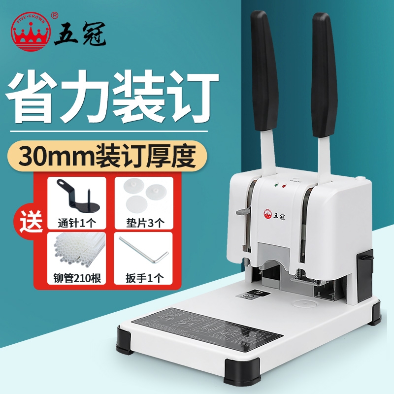 凭证装订机会计打孔机财务省力小型电动胶装机账本办公资料档案文件成册神器热熔铆管胶管手动家用全自动