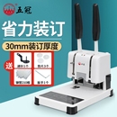 凭证装 机账本办公资料档案文件成册神器热熔铆管胶管手动家用全自动 订机会计打孔机财务省力小型电动胶装