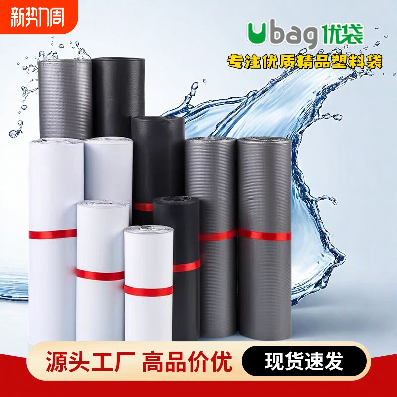 快递袋子银新料加厚小中大号电商物流服装防水打包袋批发源头特厚