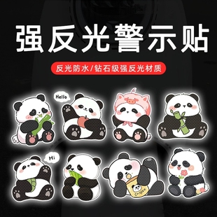 电动车贴纸熊猫卡通个性 饰 爱玛电瓶车反光车贴雅迪划痕遮挡汽车装