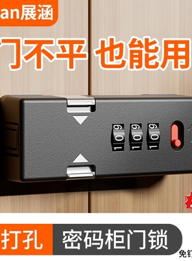 抽屉密码锁免打孔双开冰箱锁家用防盗柜子锁具对开门新款柜门