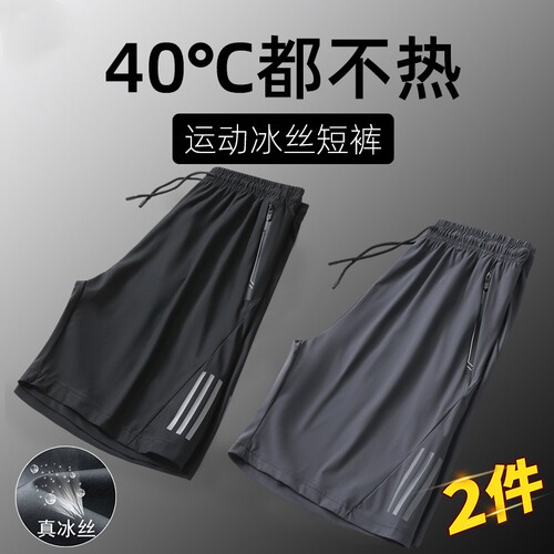 冰丝速干 休闲运动