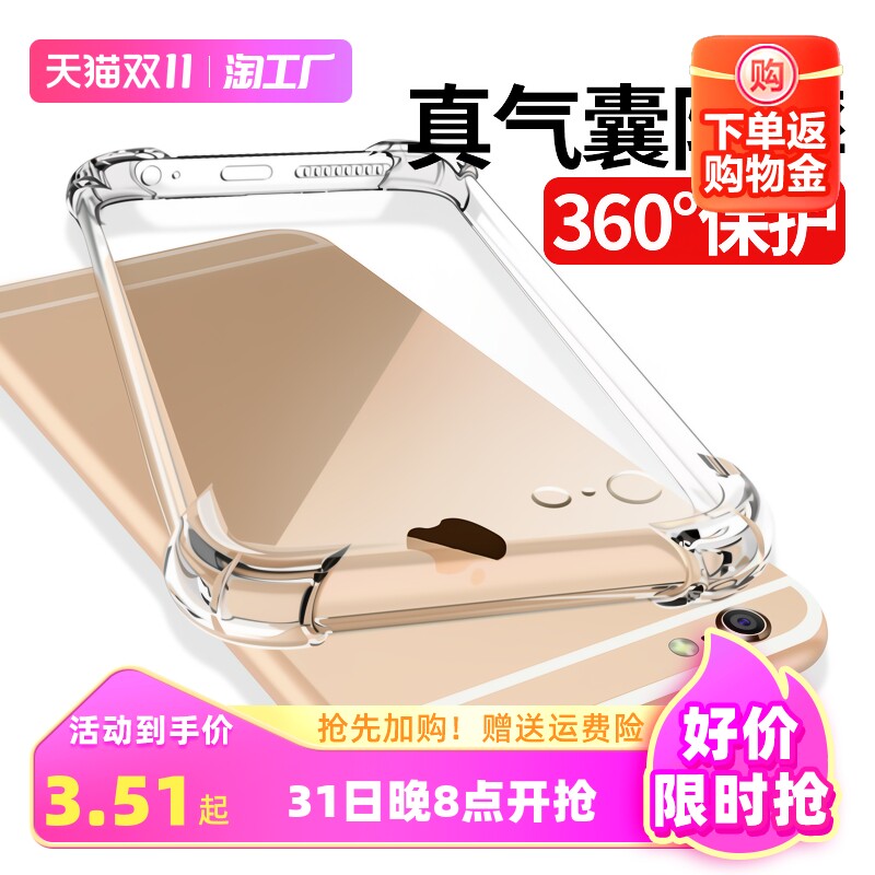 适用于苹果8plus手机壳6/6s/7/8/plus透明硅胶iPhone8保护套11防摔12全包5s超薄x软13男女XR清新se2简约xsmax属于什么档次？