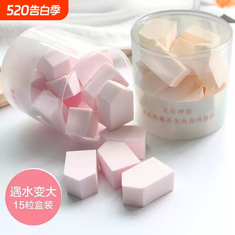 新款15粒小房子粉扑干湿两用一次性美妆蛋气垫扑BB粉底液化妆海绵