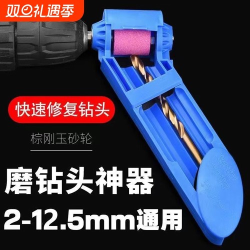 磨钻头神器修复角度专用夹具万用高精度打磨磨头器麻花钻头研磨器