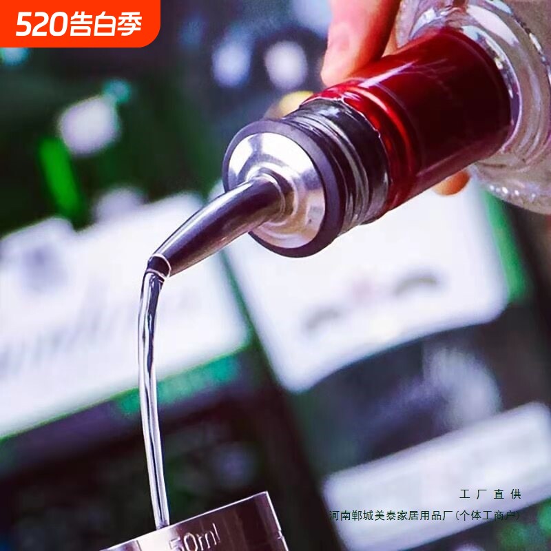 304食品级不锈钢酒嘴引流器酒吧倒酒塞红酒洋酒调酒鸡尾酒工具无