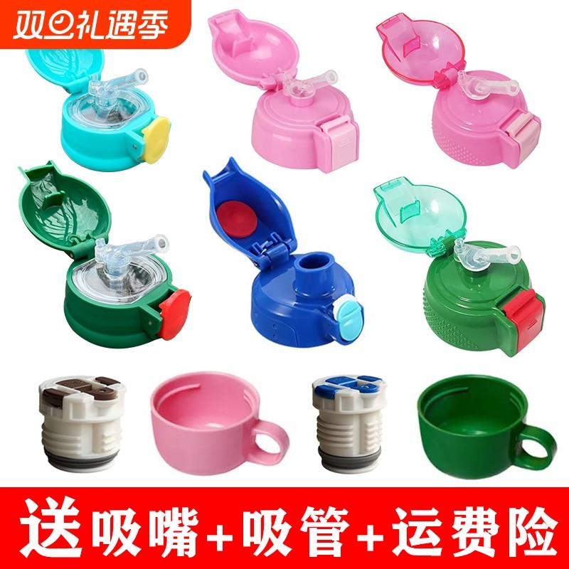 儿童保温杯杯盖配件直饮盖防摔配件弹跳硅胶吸嘴防漏加厚专用盖子