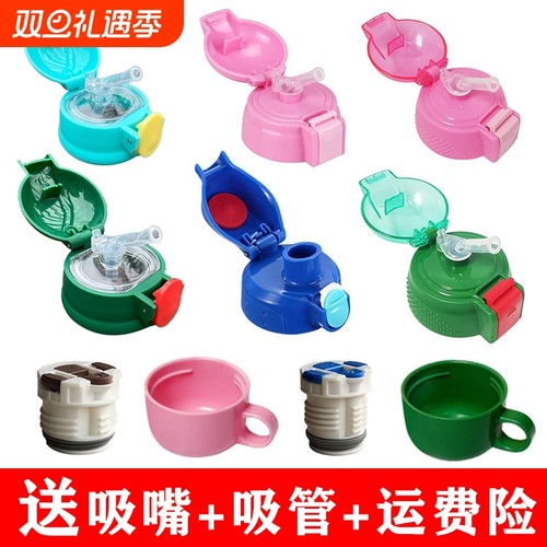 儿童保温杯通用|回头客超1600人