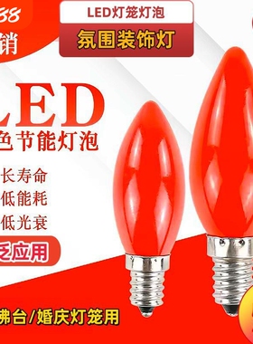 LED蜡烛佛灯神台灯泡红色供灯e12E14小螺口灯笼节能灯芯财神烛台