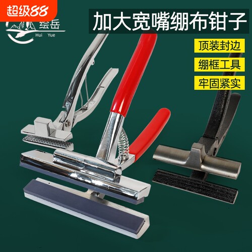 画布画框绷布钳油画夹拉布钳不锈钢 油画钳广告布宽嘴钳画材工具