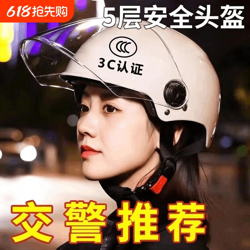 新国标3C认证电动摩托车头盔男女电瓶车防晒镜片夏四季通用安全帽