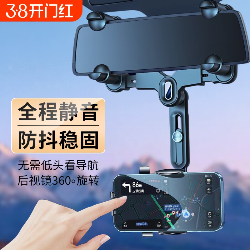 汽车后视镜车载手机支架2025新款多功能导航大货车内用固定支撑架