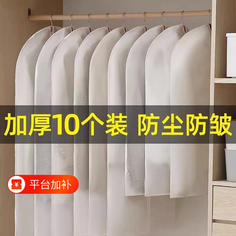 衣服防尘罩大衣防尘袋挂式衣物防尘西装防尘袋羽绒服收纳防尘袋子