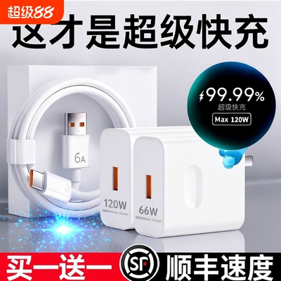 华为充电器手机快充【官方正品】适用于120W超级66W充电头Mate60/30pro原40/nova5/6/7/8/9/10/6A数据线套装9