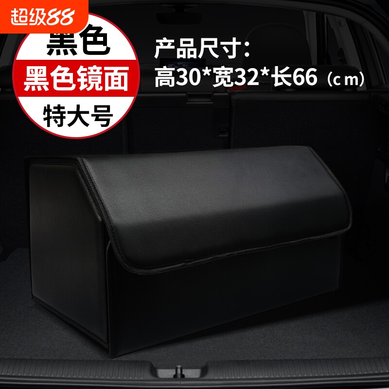 汽车后备厢皮革收纳箱车载双层加厚抗压耐磨收纳箱整理箱置物箱