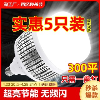 led超亮灯泡家用节能e27螺口150w工厂车间厂房工程照明灯新国标