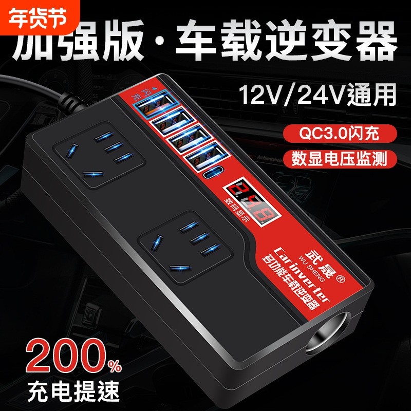 公正牛车载逆变器12V24V转220V伏大功率汽车电源转换器多功能插座,汽车用品/电子/清洗/改装,车载充电器,淘宝优惠券,粉丝福利购,淘宝优惠卷
