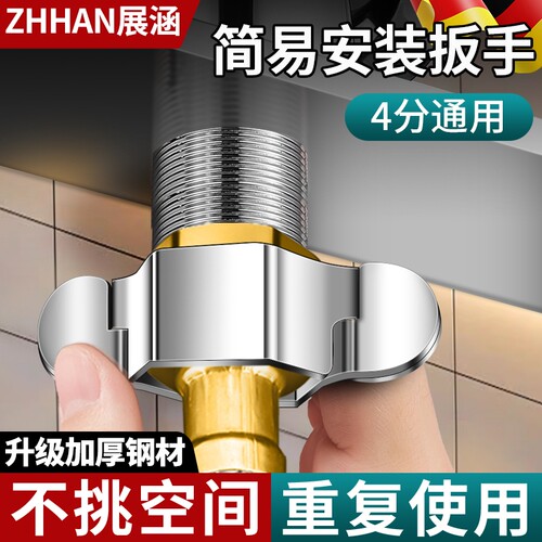 软管扳手可拆卸卫浴水管加厚空心六角4分波纹管水龙头加厚小扳手